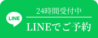 公式LINE