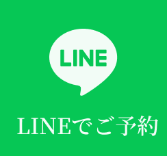 公式LINE